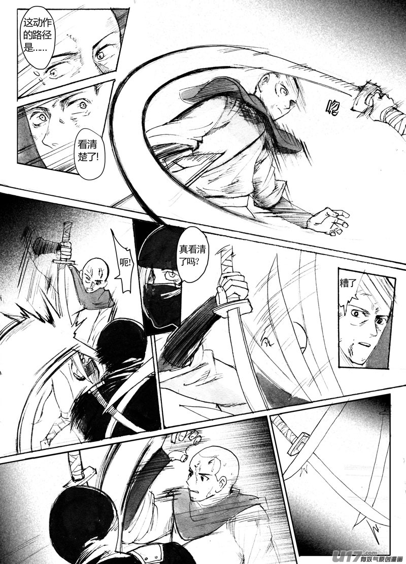 自己的方式-第106话