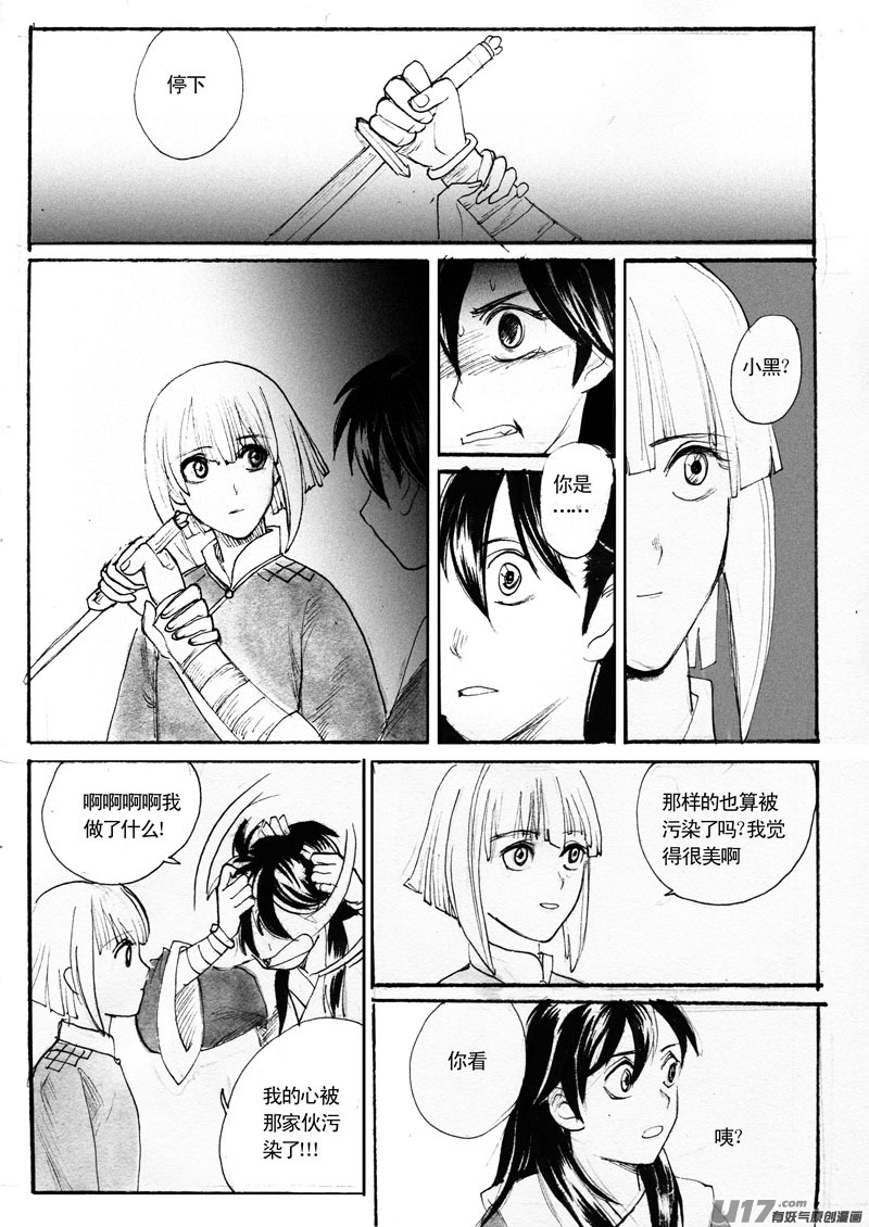 言灵者-第108话