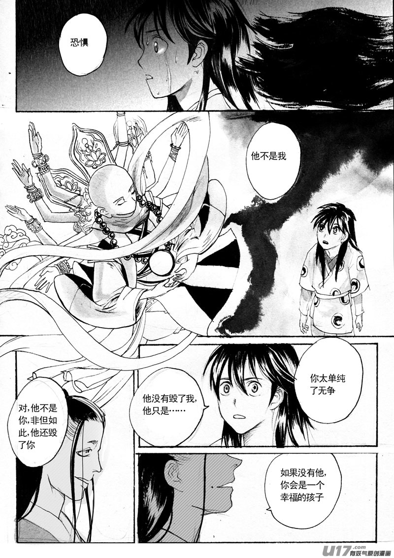 言灵者-第108话