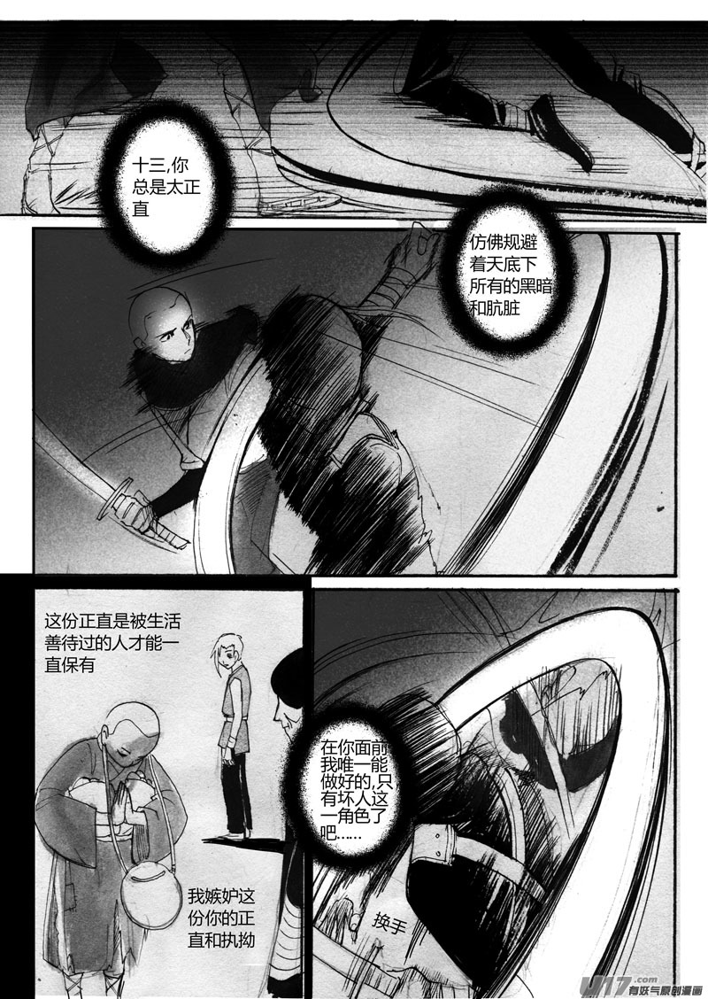 预约计划终章-第110话