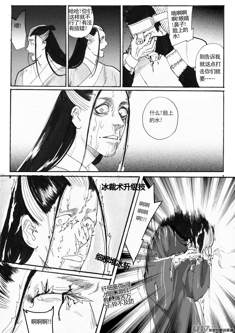 预约计划终章-第110话