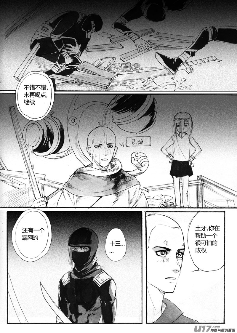 预约计划终章-第110话