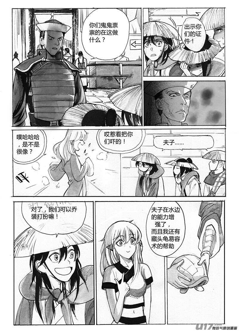 换装-第116话
