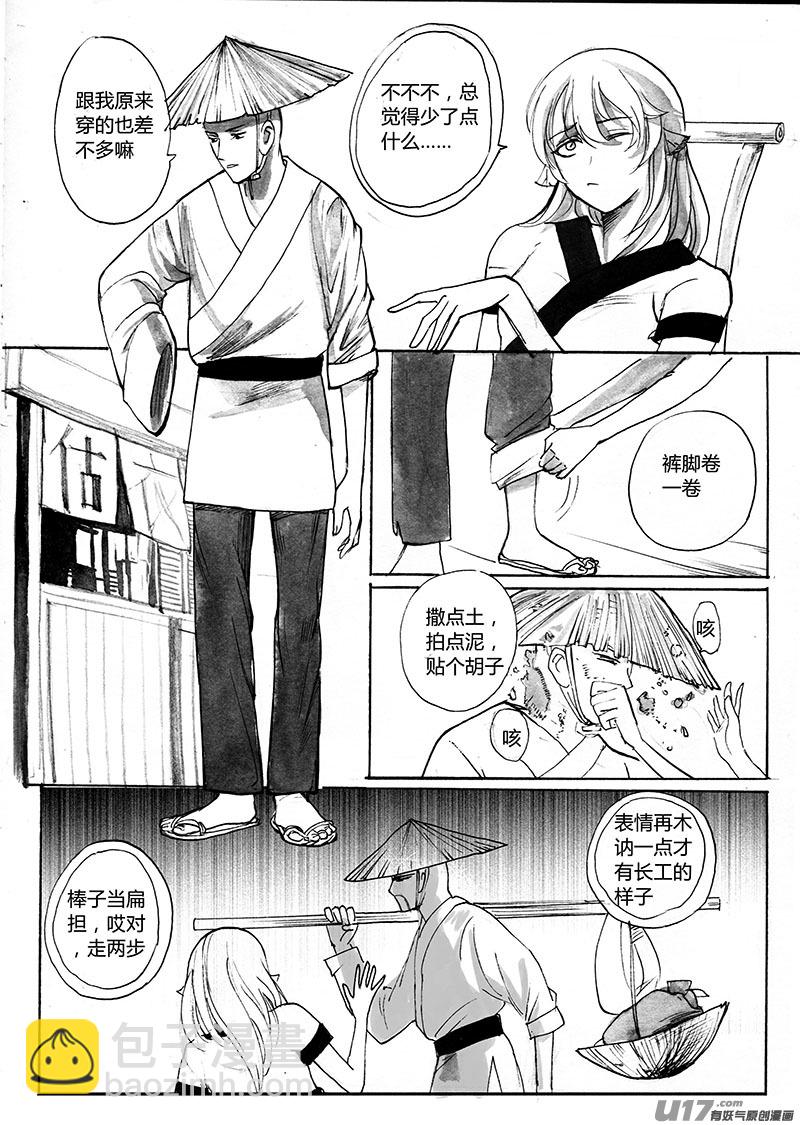 换装-第116话