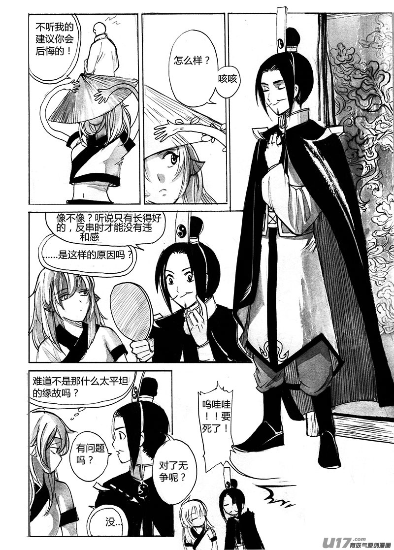 换装-第116话