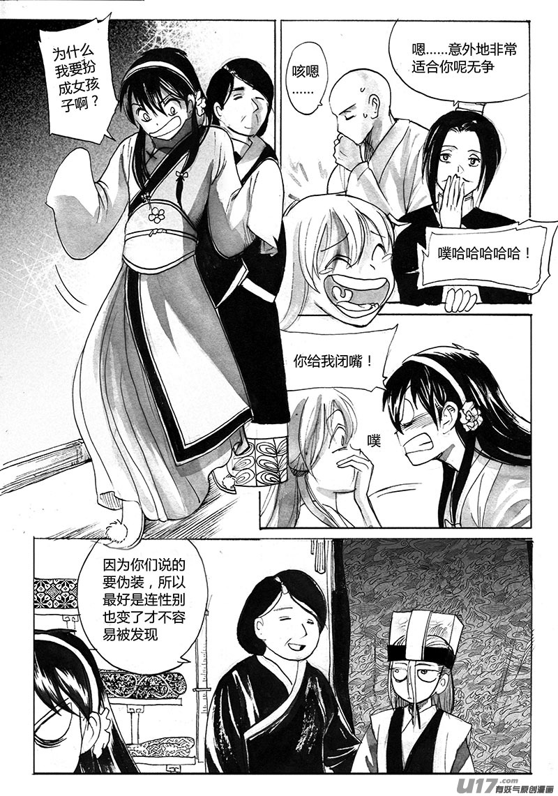 换装-第116话