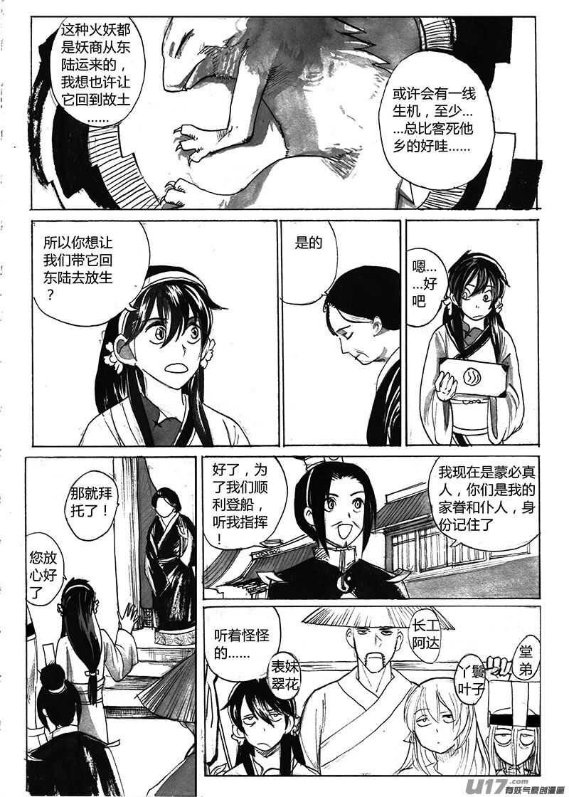 换装-第116话