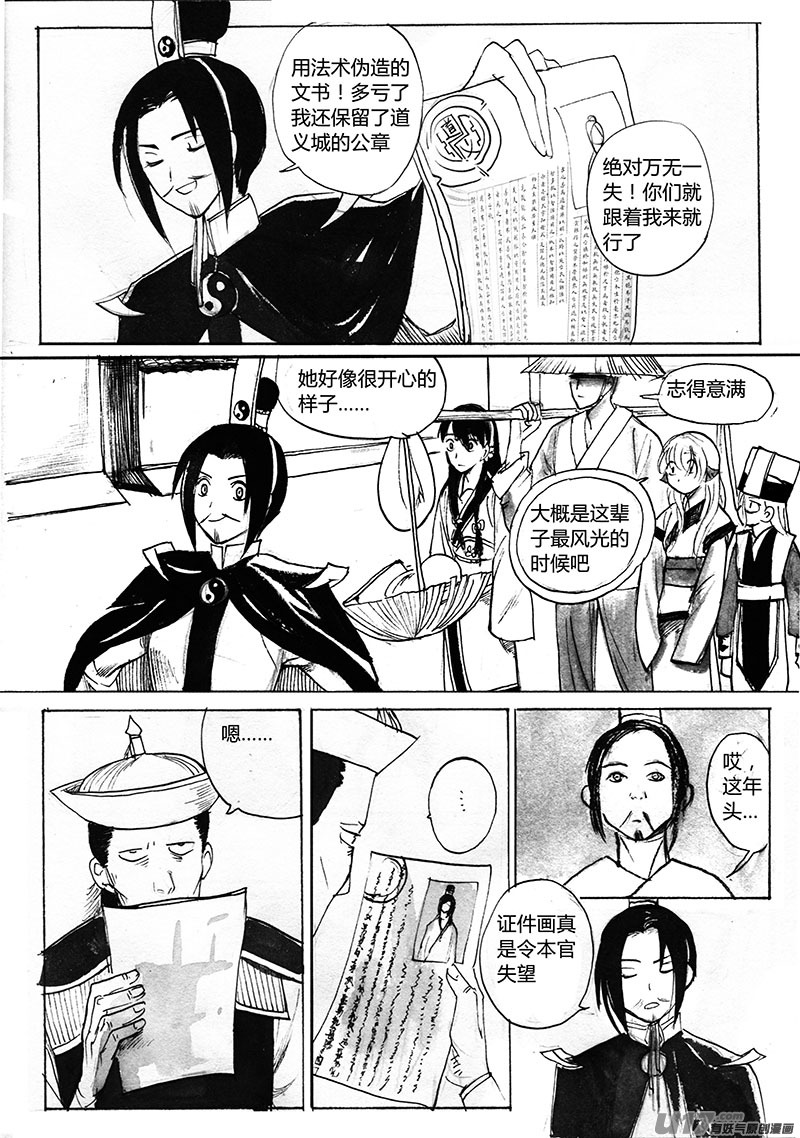 换装-第116话