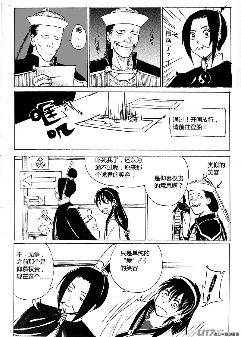 换装-第116话