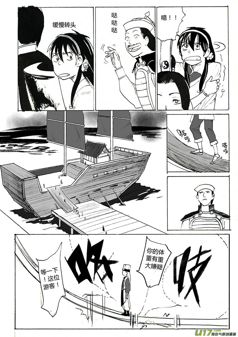 换装-第116话