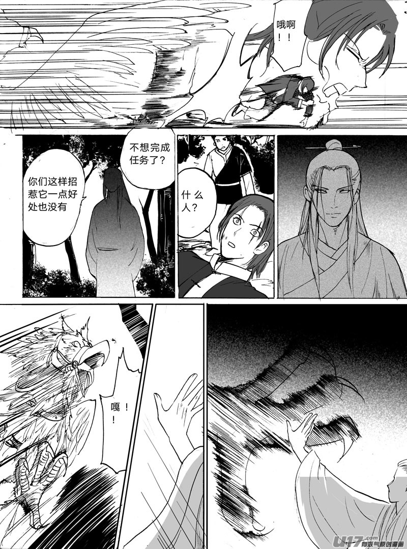 登船（下）-第118话