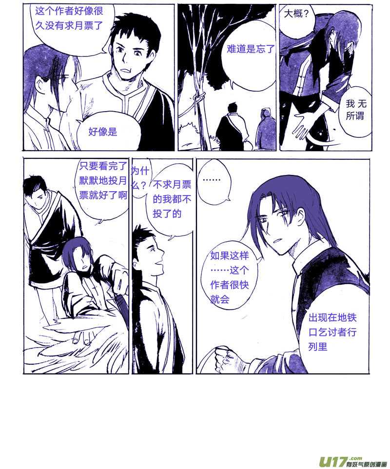 登船（下）-第118话