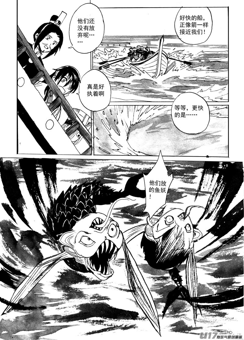 登船（下）-第118话