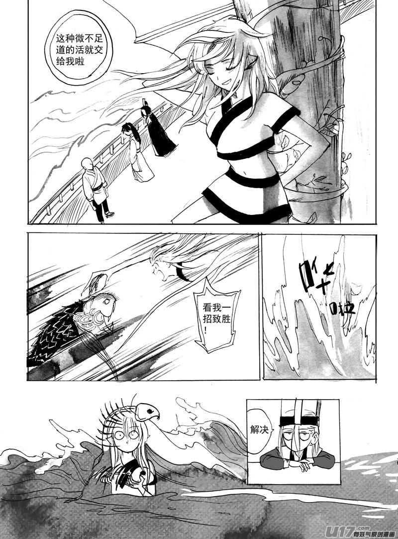 登船（下）-第118话