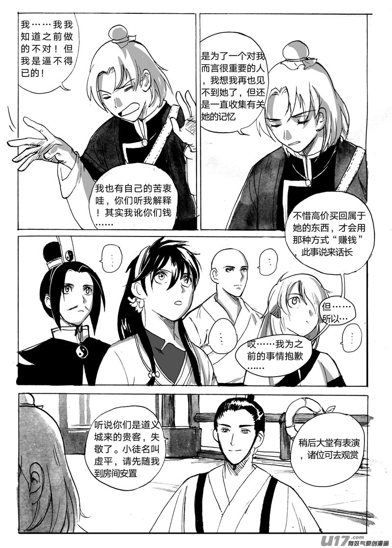 登船（下）-第118话