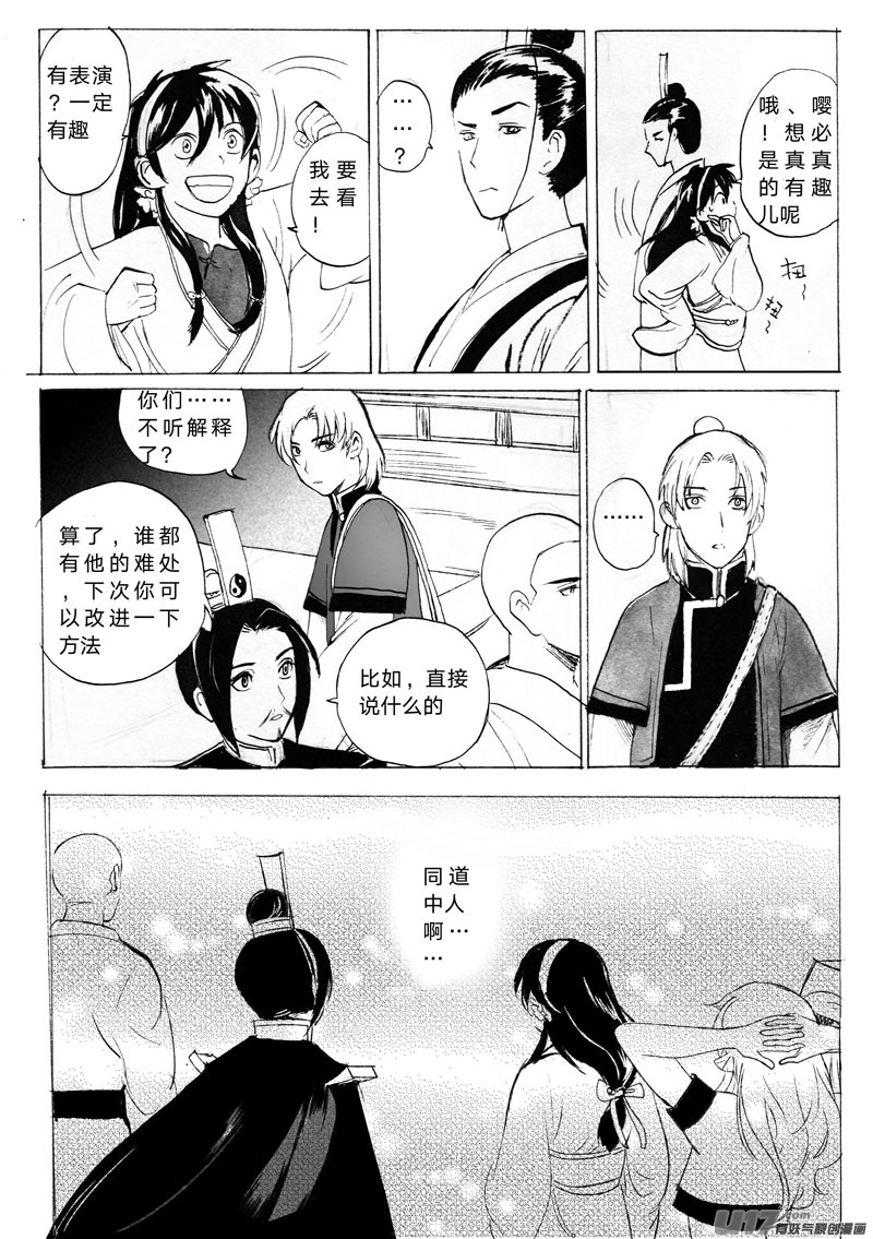 登船（下）-第118话