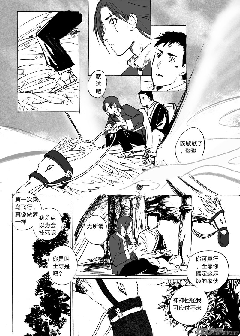 登船（下）-第118话