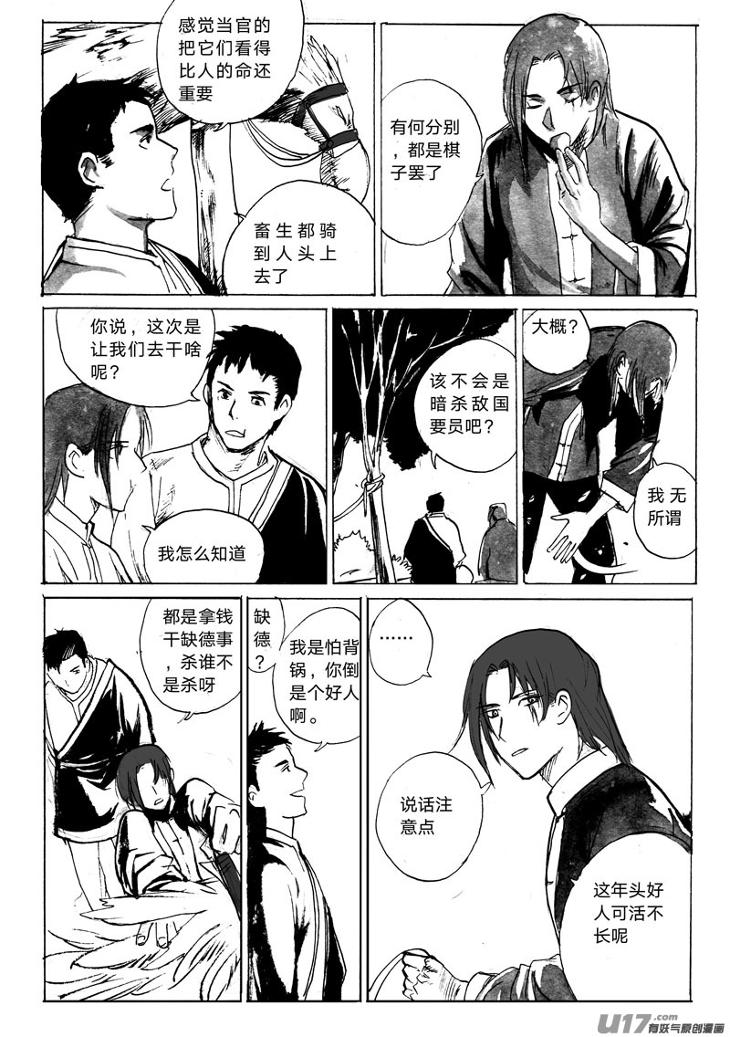 登船（下）-第118话