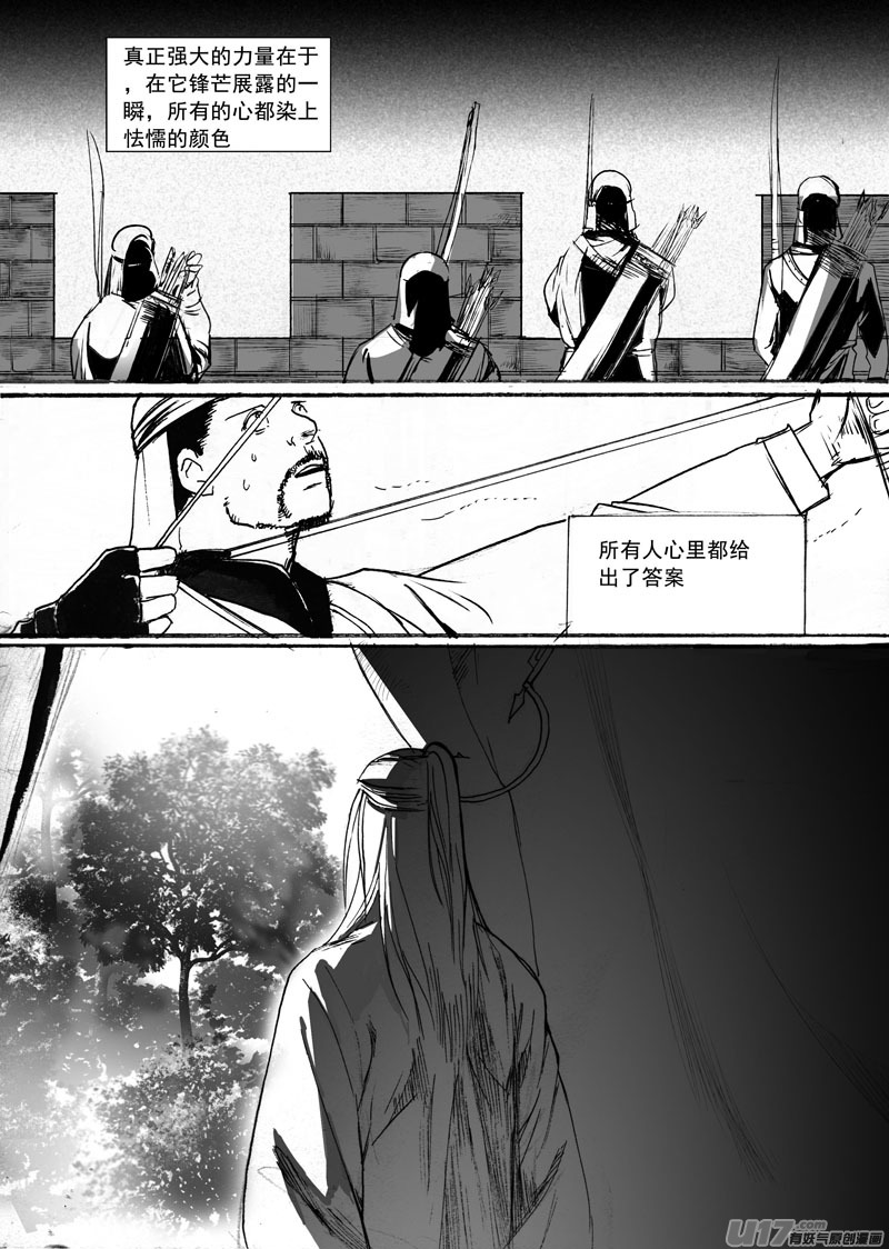 愤怒的天意-第120话