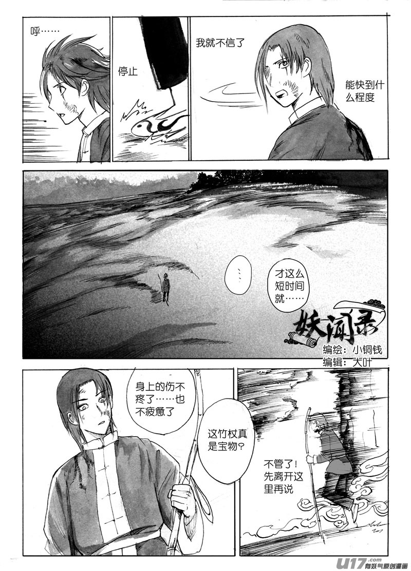 游戏棋-第122话