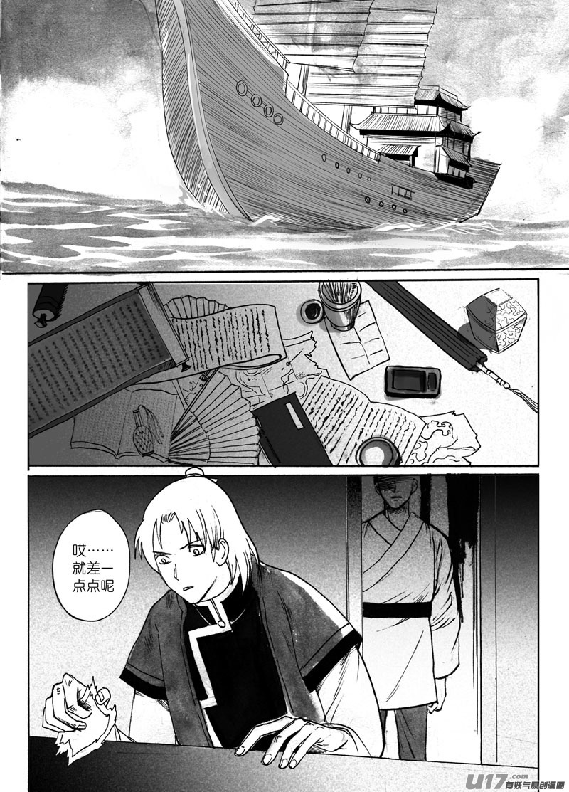 游戏棋-第122话