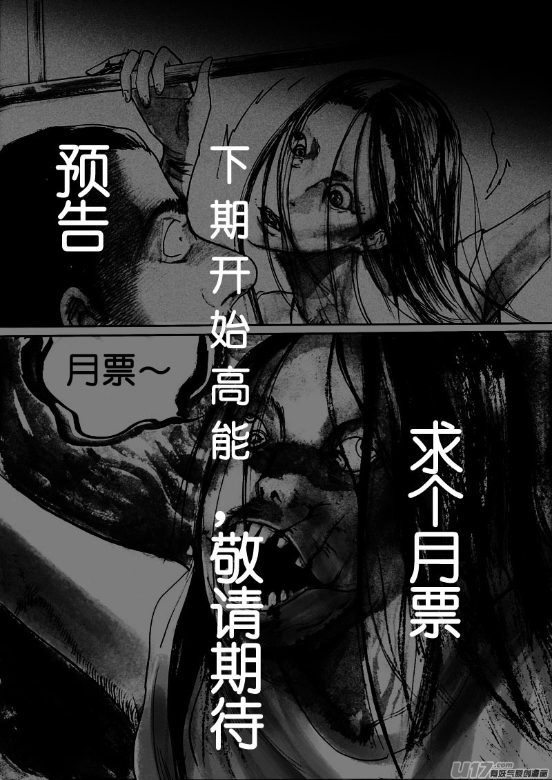有鬼-第126话