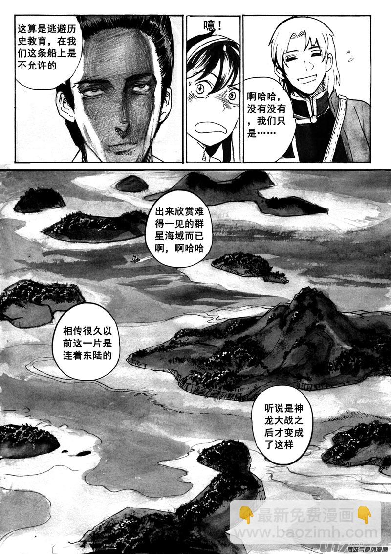 有鬼-第126话