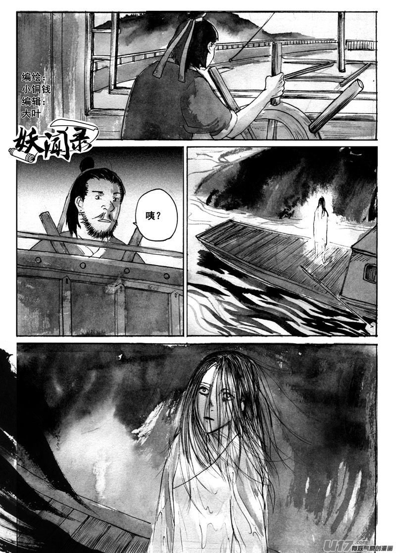 有鬼-第126话