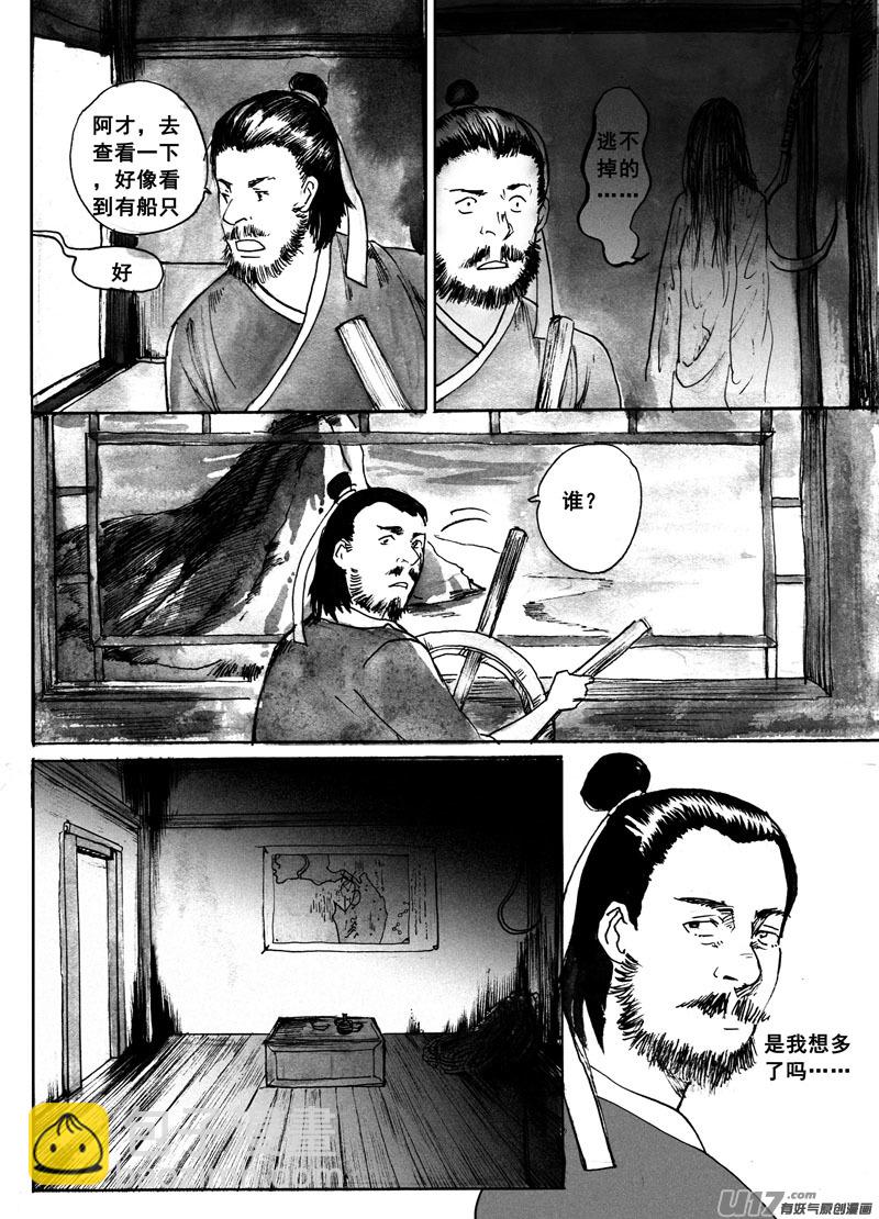 有鬼-第126话