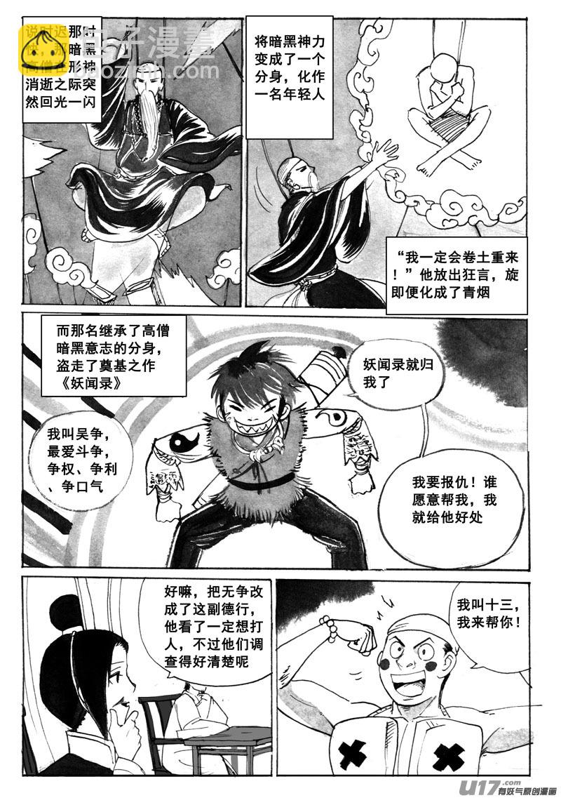 有鬼-第126话