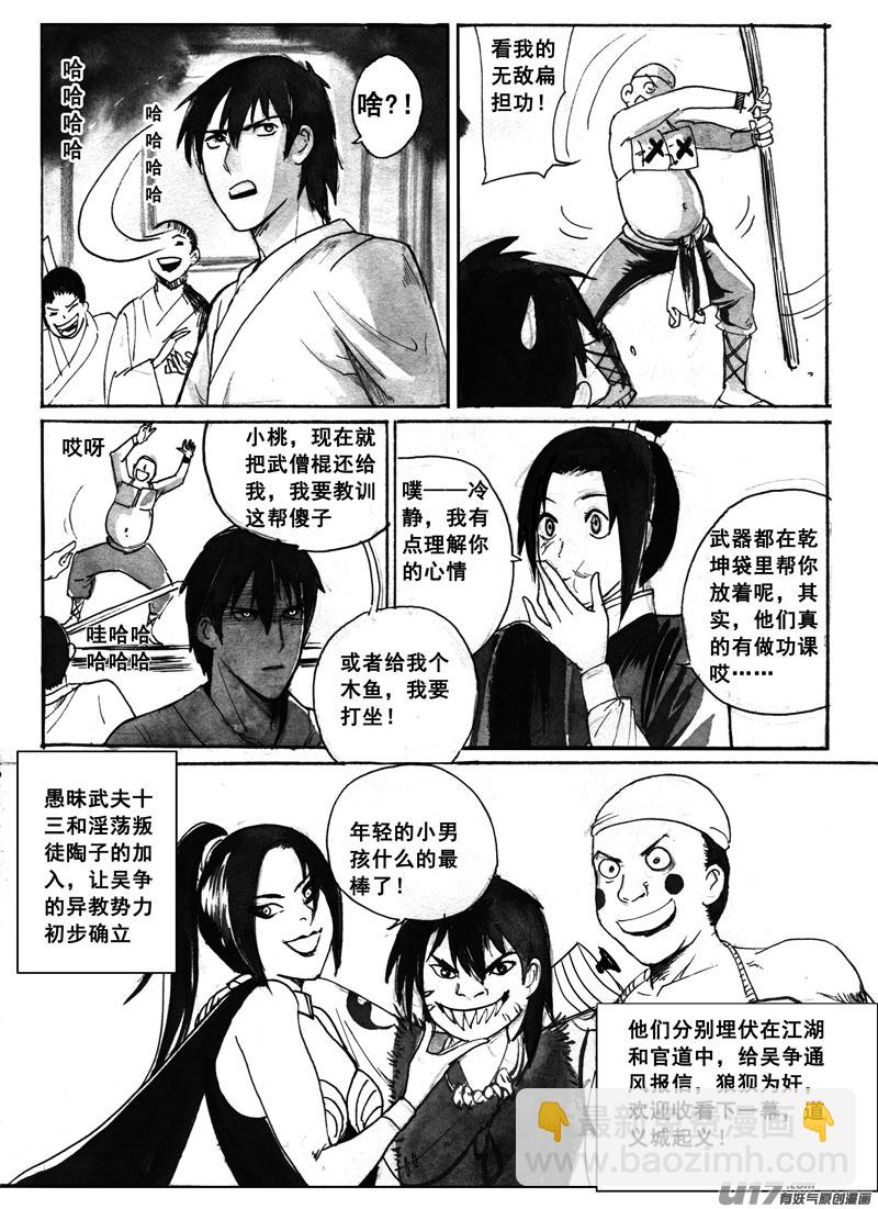 有鬼-第126话