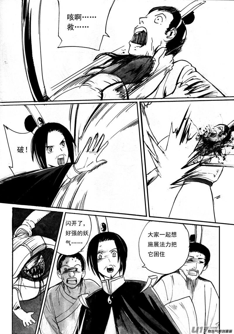 两边的麻烦-第128话