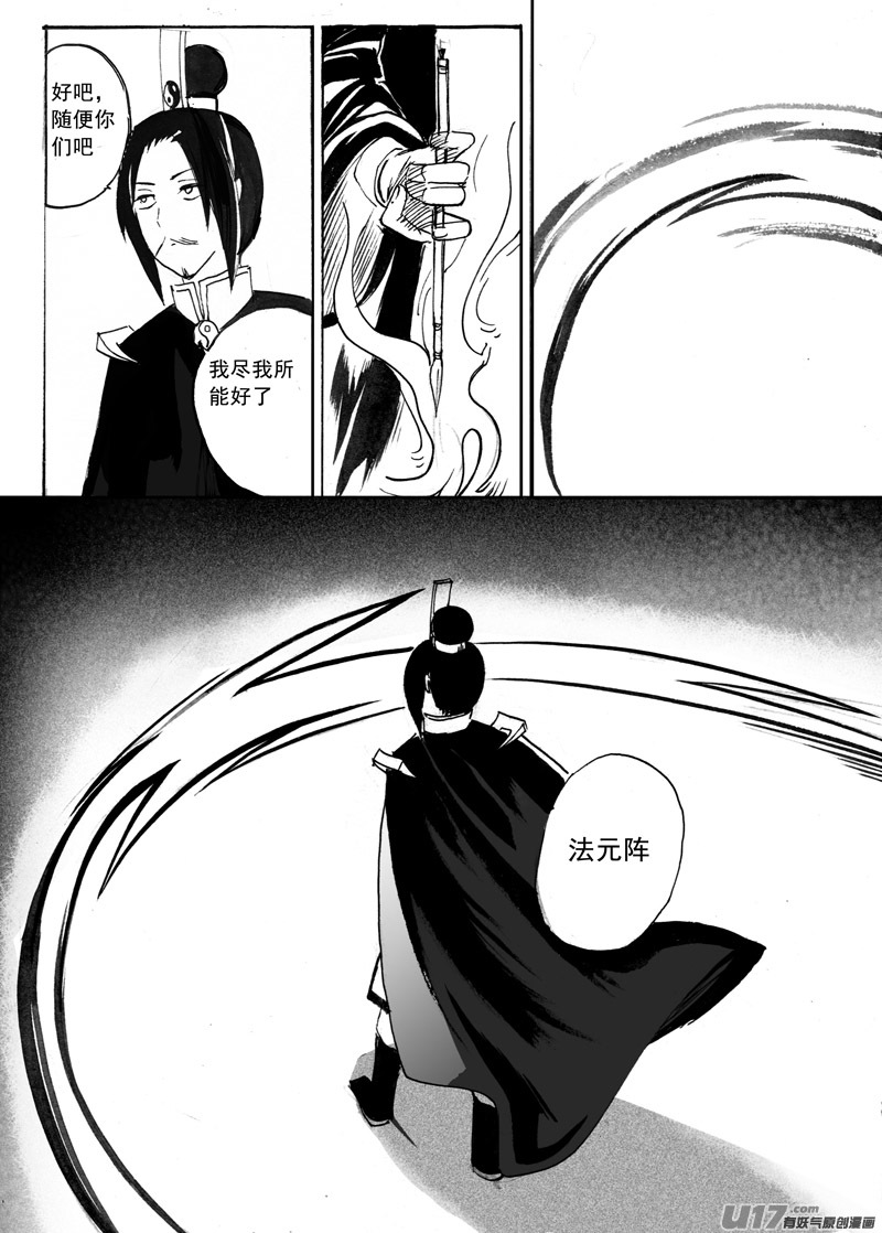 两边的麻烦-第128话