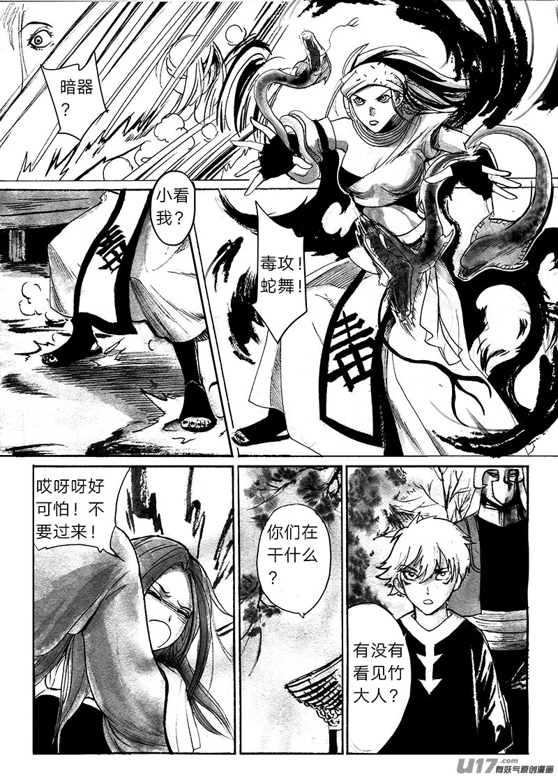 信徒之怒-第130话