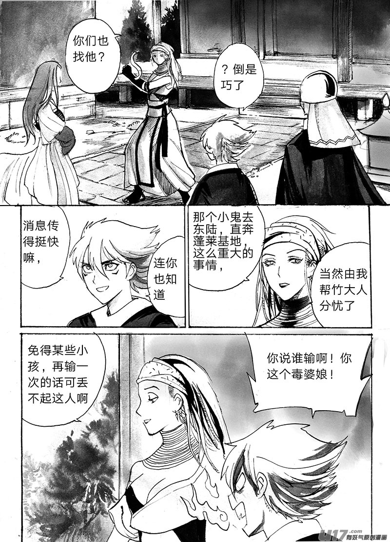 信徒之怒-第130话