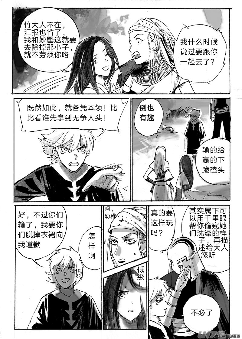 信徒之怒-第130话