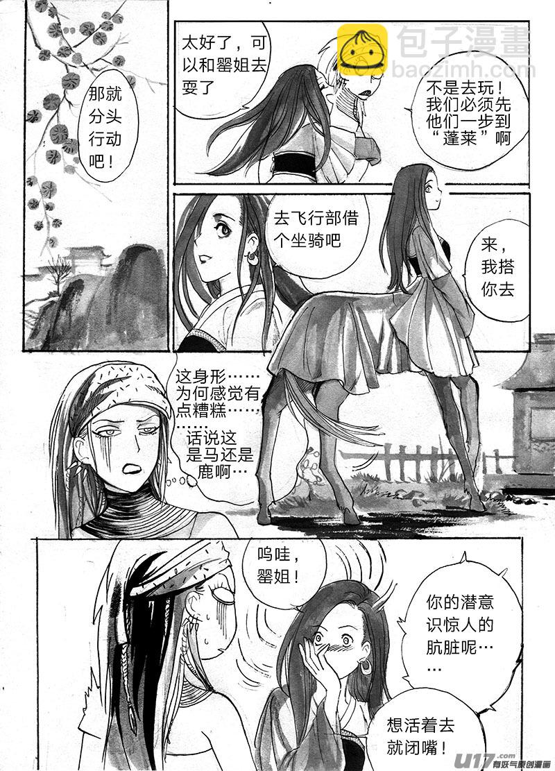 信徒之怒-第130话
