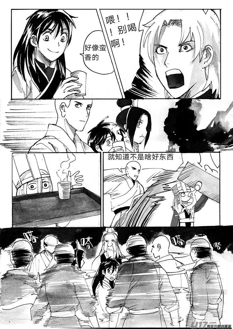 信徒之怒-第130话