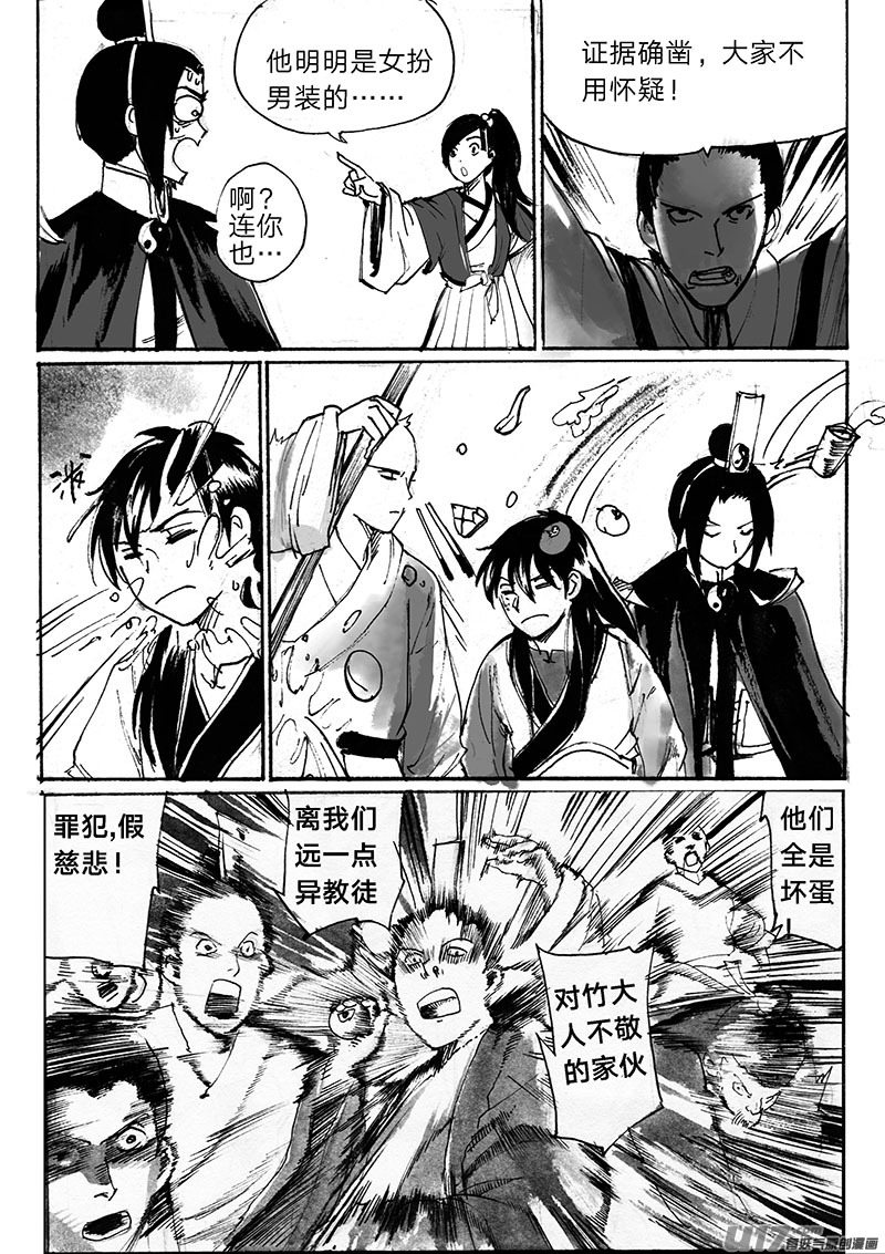信徒之怒-第130话