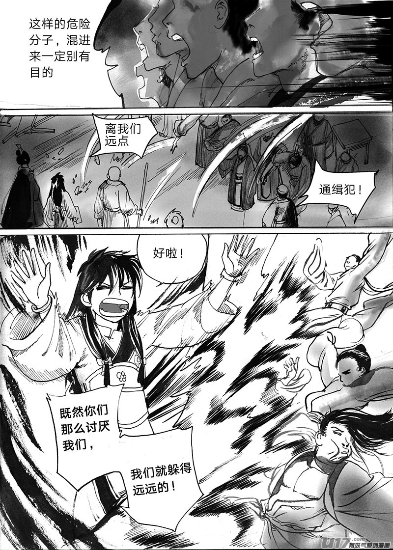 信徒之怒-第130话