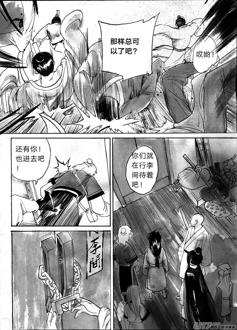 信徒之怒-第130话