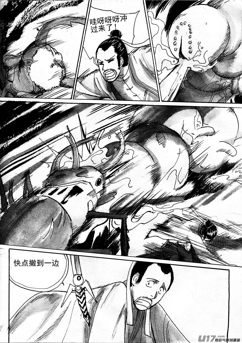 异变-第134话