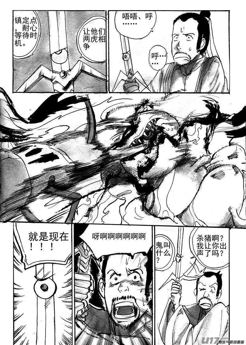 异变-第134话