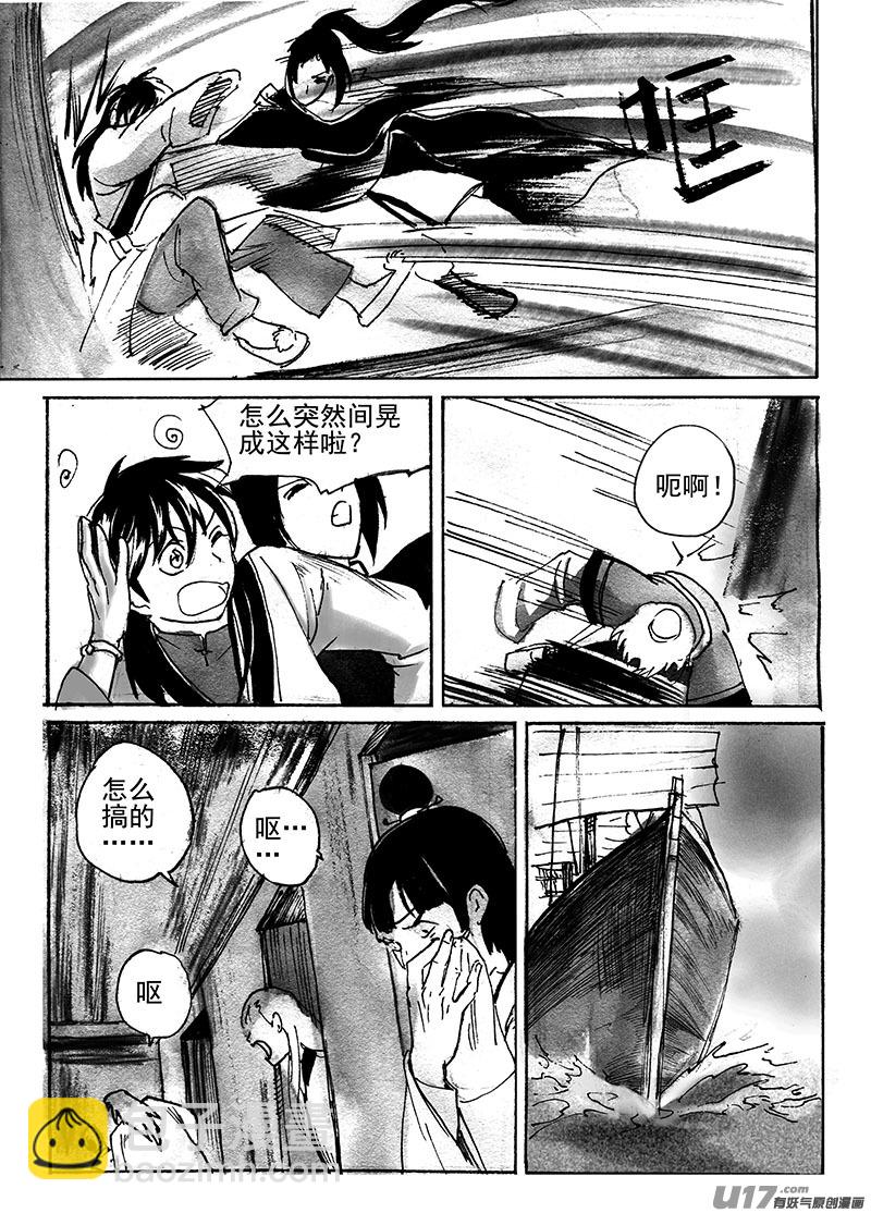 灾劫，前夕-第136话