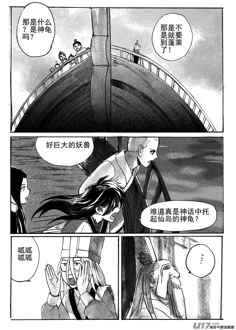 灾劫，前夕-第136话