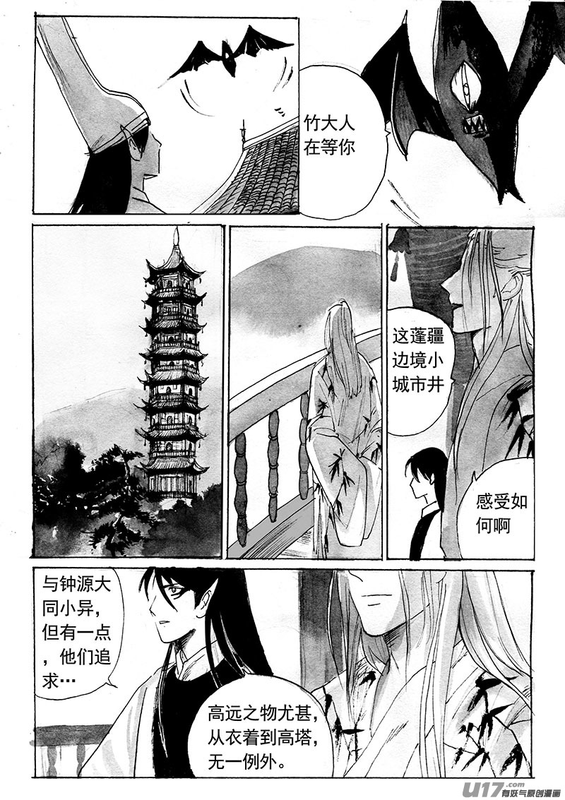 新世界（下）-第138话