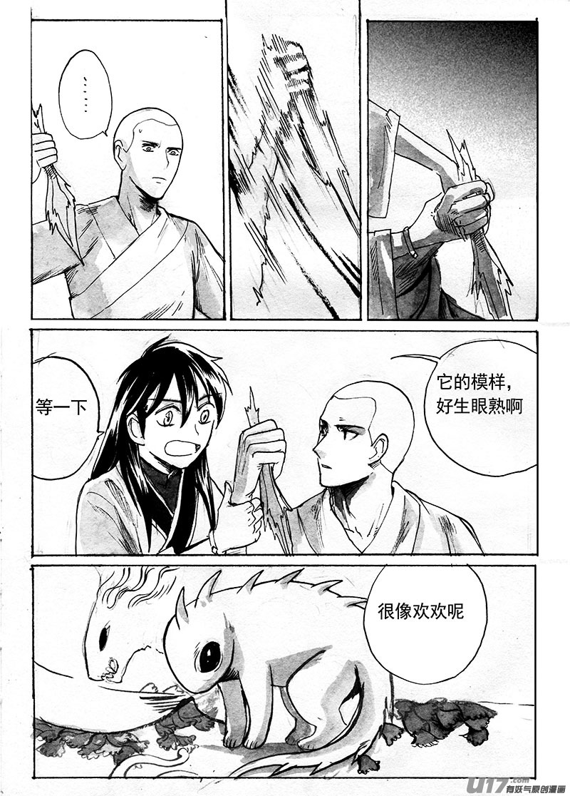 新世界（下）-第138话
