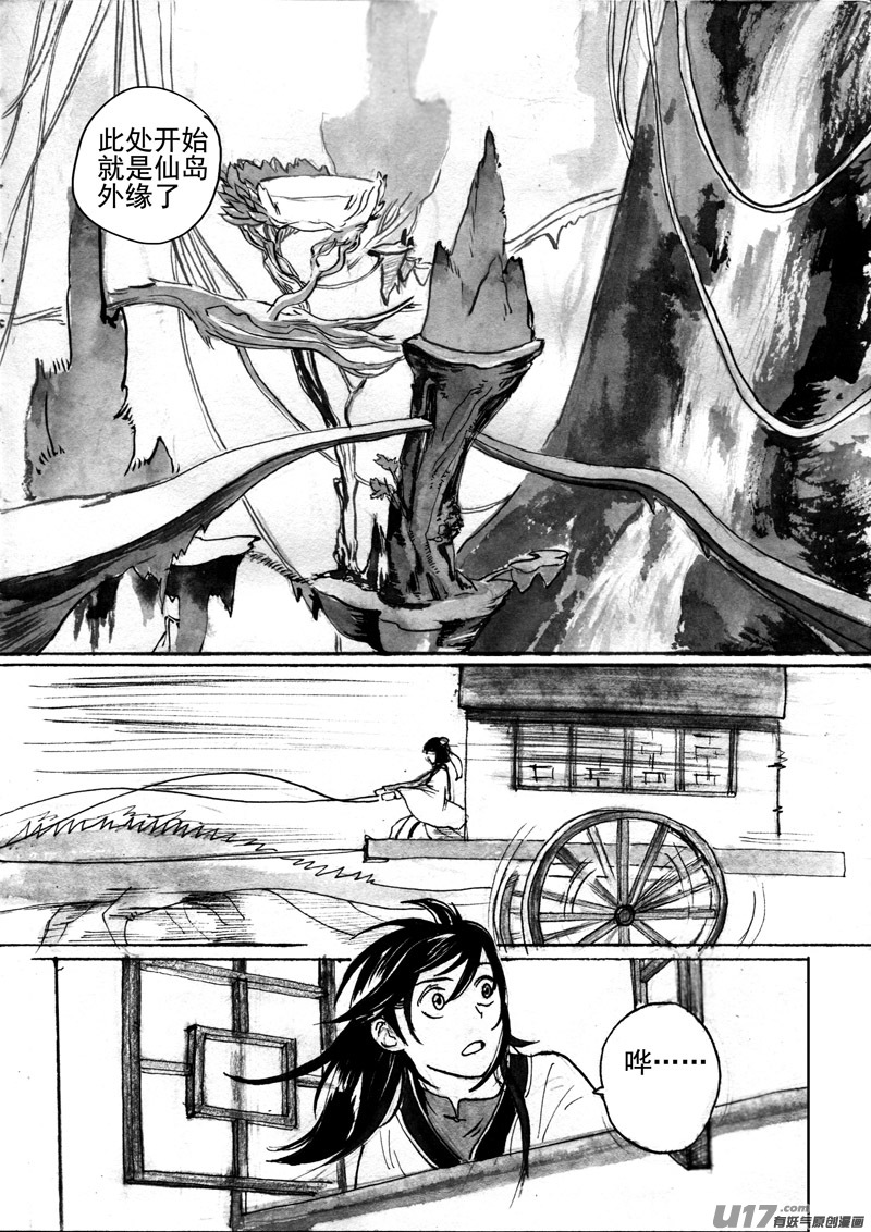 印象中的画面-第142话
