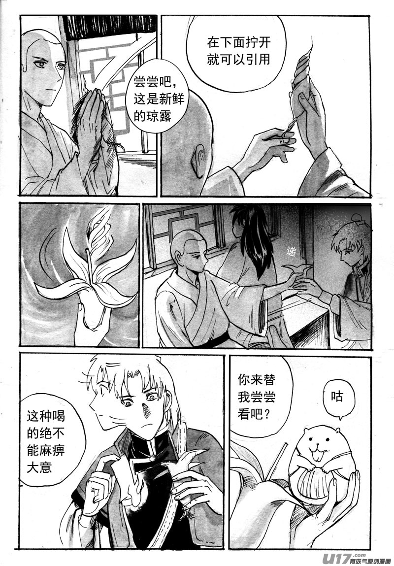 印象中的画面-第142话