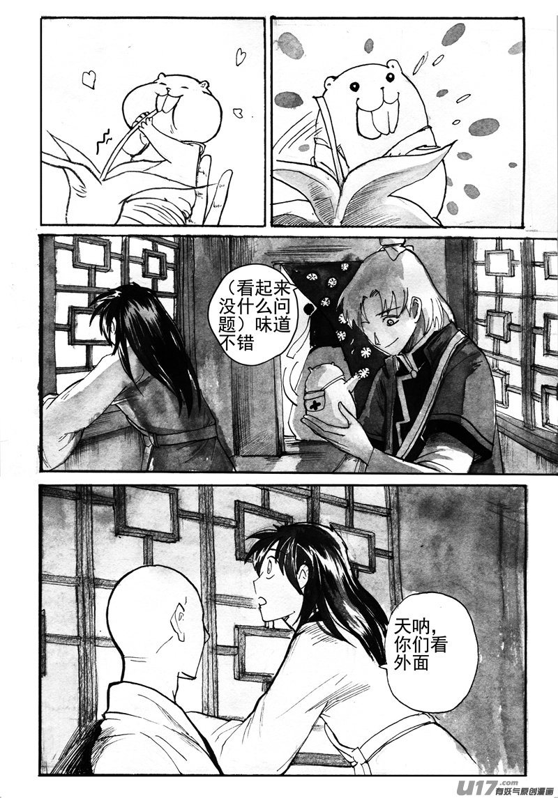 印象中的画面-第142话